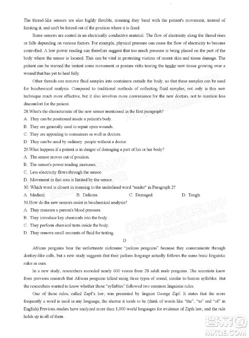 河南开封市2022届高三第二次模拟考试英语试题及答案 河南开封市2022届高三第二次模拟考试英语试题及答案