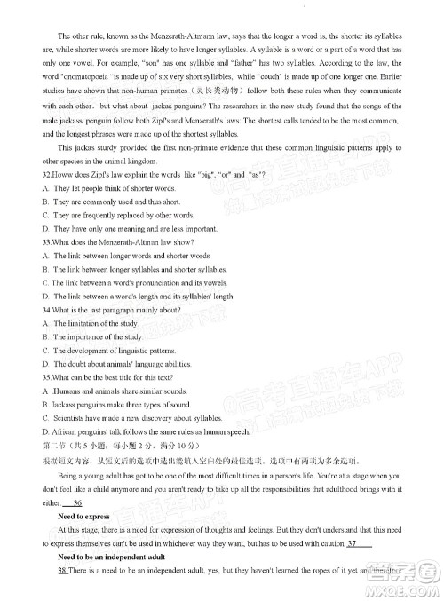 河南开封市2022届高三第二次模拟考试英语试题及答案 河南开封市2022届高三第二次模拟考试英语试题及答案