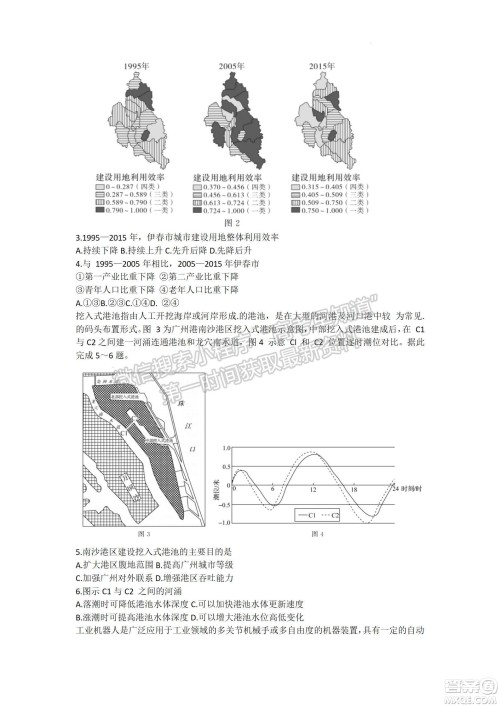 2022届山东省高三第二次学业质量联合检测地理试题及答案 2022届山东省高三第二次学业质量联合检测地理试题及答案