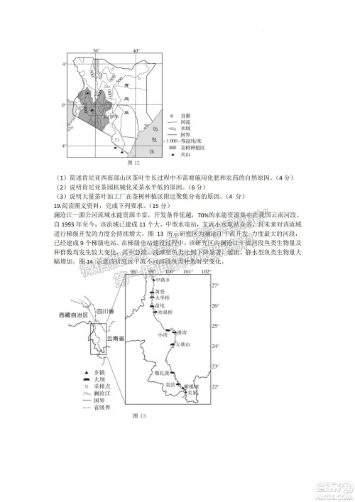 2022届山东省高三第二次学业质量联合检测地理试题及答案 2022届山东省高三第二次学业质量联合检测地理试题及答案