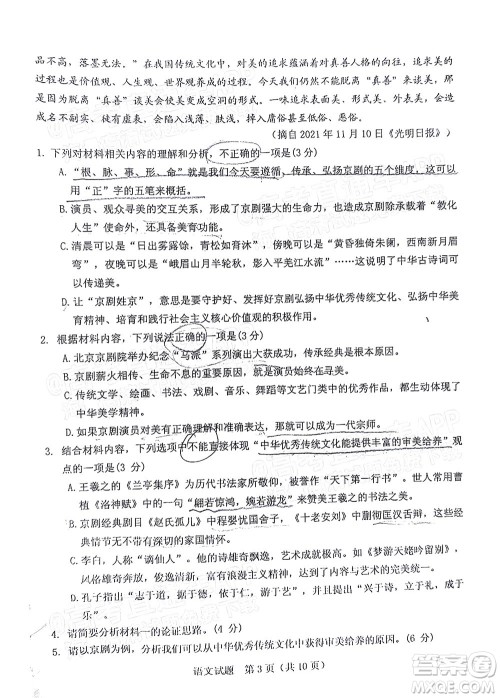 江门市2022年高考模拟考试语文试题及答案 江门市2022年高考模拟考试语文试题及答案