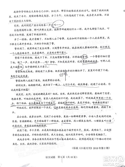 江门市2022年高考模拟考试语文试题及答案 江门市2022年高考模拟考试语文试题及答案