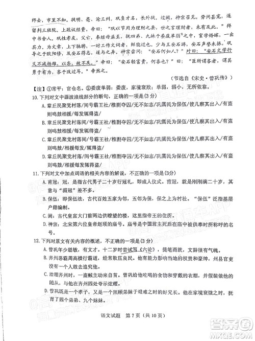 江门市2022年高考模拟考试语文试题及答案