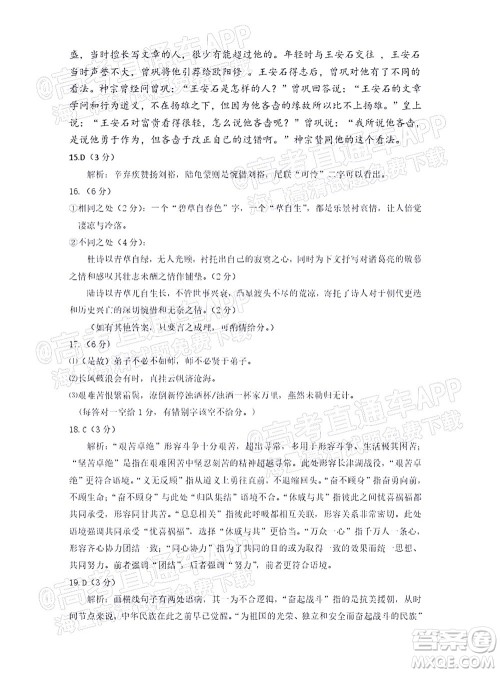 江门市2022年高考模拟考试语文试题及答案 江门市2022年高考模拟考试语文试题及答案