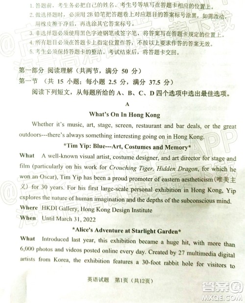 江门市2022年高考模拟考试英语试题及答案 江门市2022年高考模拟考试英语试题及答案