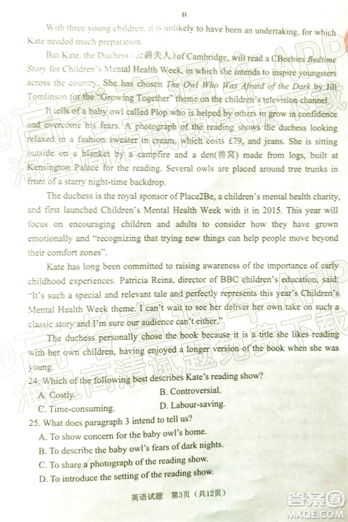 江门市2022年高考模拟考试英语试题及答案 江门市2022年高考模拟考试英语试题及答案