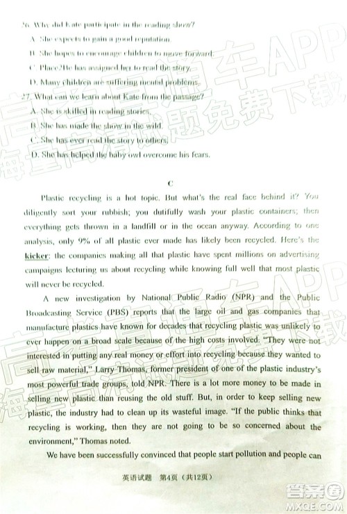 江门市2022年高考模拟考试英语试题及答案 江门市2022年高考模拟考试英语试题及答案