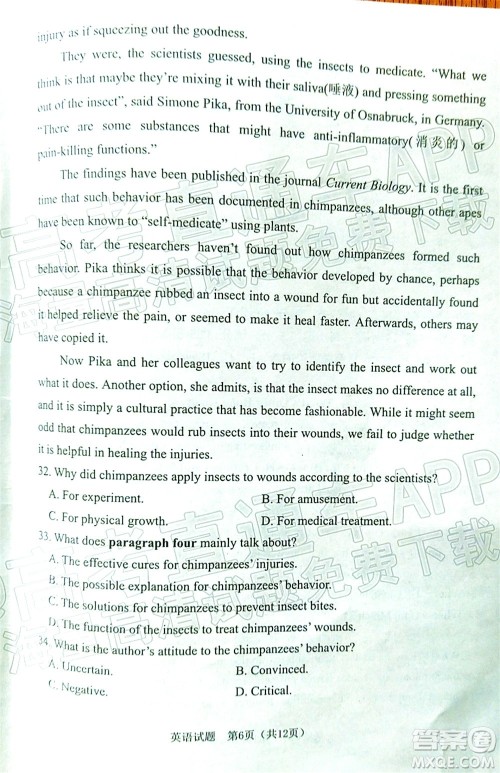 江门市2022年高考模拟考试英语试题及答案 江门市2022年高考模拟考试英语试题及答案