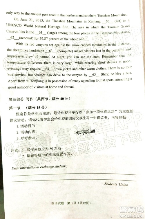 江门市2022年高考模拟考试英语试题及答案 江门市2022年高考模拟考试英语试题及答案