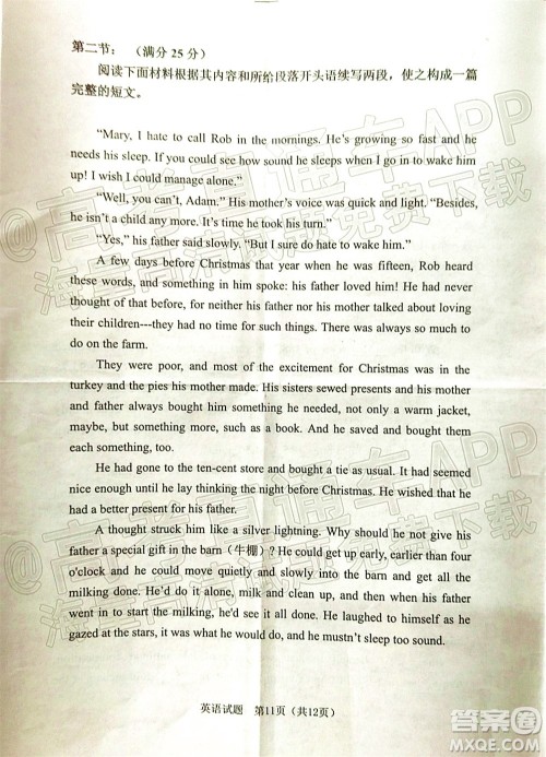 江门市2022年高考模拟考试英语试题及答案 江门市2022年高考模拟考试英语试题及答案