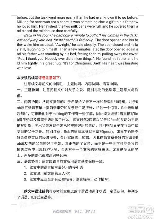 江门市2022年高考模拟考试英语试题及答案 江门市2022年高考模拟考试英语试题及答案