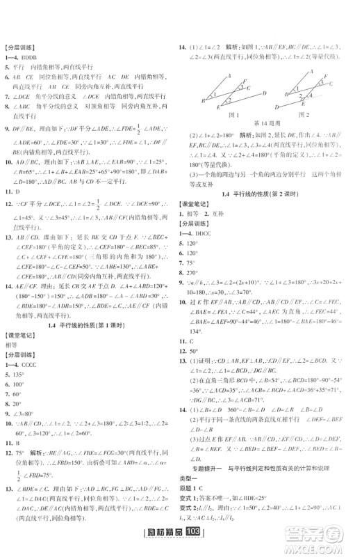 延边人民出版社2022励耘新同步七年级数学下册AB本浙教版答案 延边人民出版社2022励耘新同步七年级数学下册AB本浙教版答案