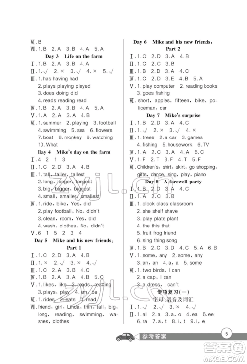 长江少年儿童出版社2022长江全能学案同步练习册六年级英语下册人教版参考答案