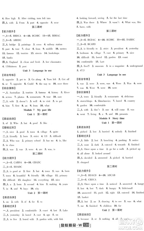 延边人民出版社2022励耘新同步七年级英语下册AB本外研版答案 延边人民出版社2022励耘新同步七年级英语下册AB本外研版答案