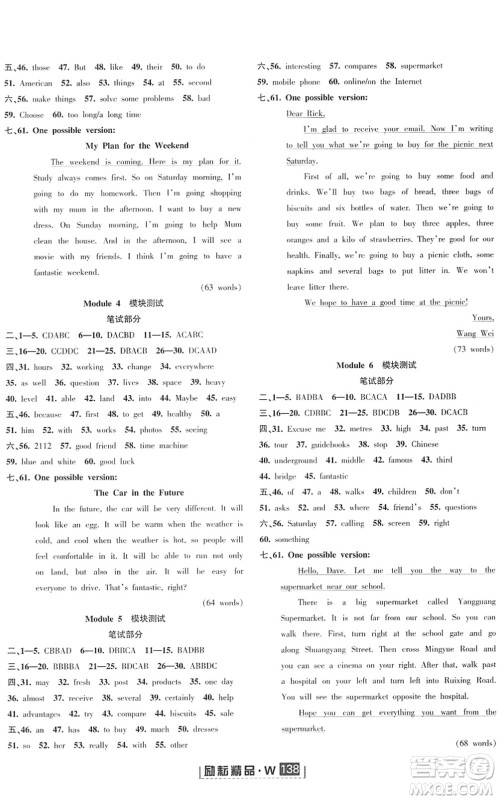 延边人民出版社2022励耘新同步七年级英语下册AB本外研版答案 延边人民出版社2022励耘新同步七年级英语下册AB本外研版答案