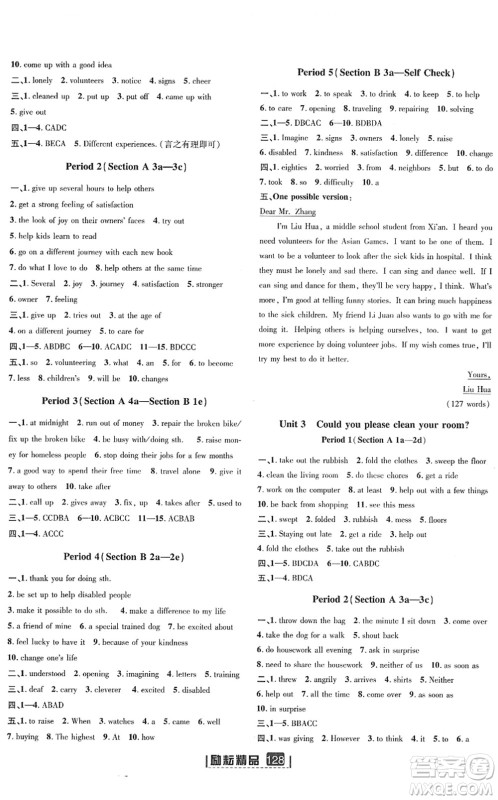 延边人民出版社2022励耘新同步八年级英语下册AB本人教版答案 延边人民出版社2022励耘新同步八年级英语下册AB本人教版答案