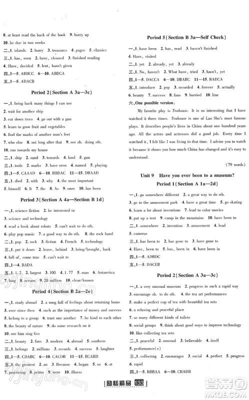 延边人民出版社2022励耘新同步八年级英语下册AB本人教版答案 延边人民出版社2022励耘新同步八年级英语下册AB本人教版答案