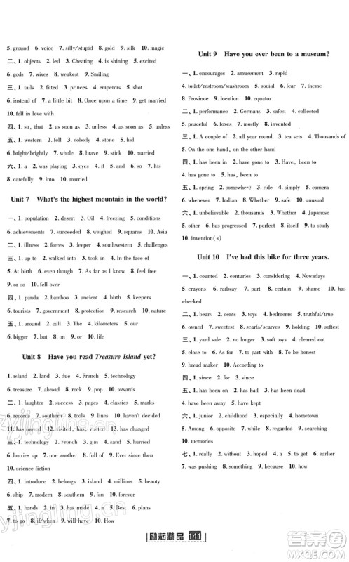 延边人民出版社2022励耘新同步八年级英语下册AB本人教版答案 延边人民出版社2022励耘新同步八年级英语下册AB本人教版答案