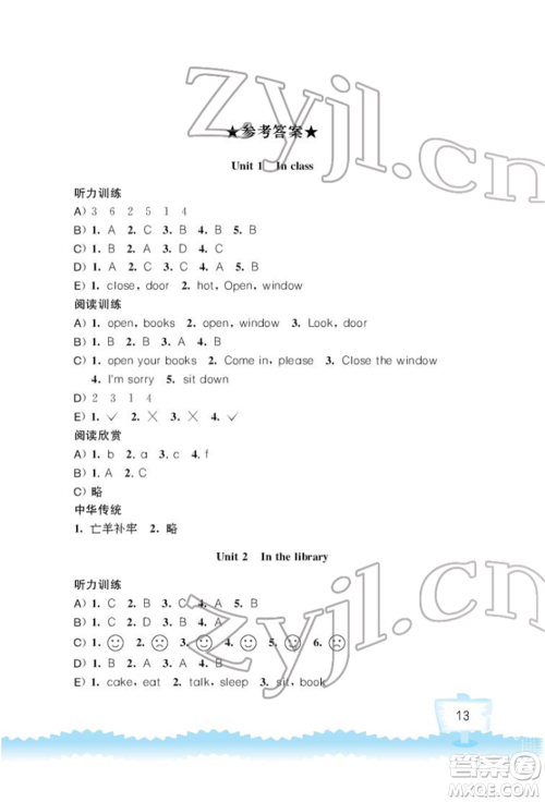 江苏凤凰科学技术出版社2022小学英语听读空间三年级下册译林版加强版参考答案