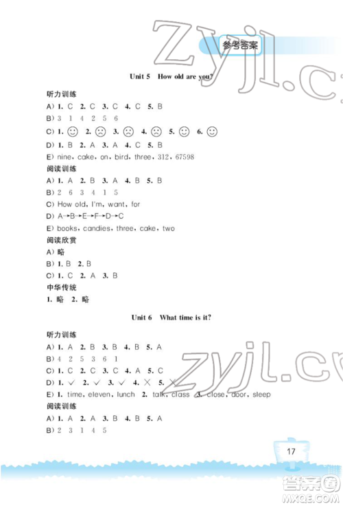 江苏凤凰科学技术出版社2022小学英语听读空间三年级下册译林版加强版参考答案