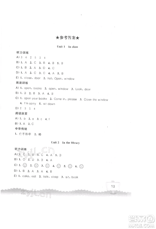 江苏凤凰科学技术出版社2022小学英语听读空间三年级下册译林版参考答案