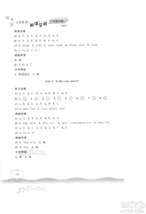 江苏凤凰科学技术出版社2022小学英语听读空间三年级下册译林版参考答案