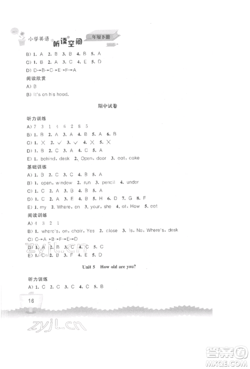 江苏凤凰科学技术出版社2022小学英语听读空间三年级下册译林版参考答案