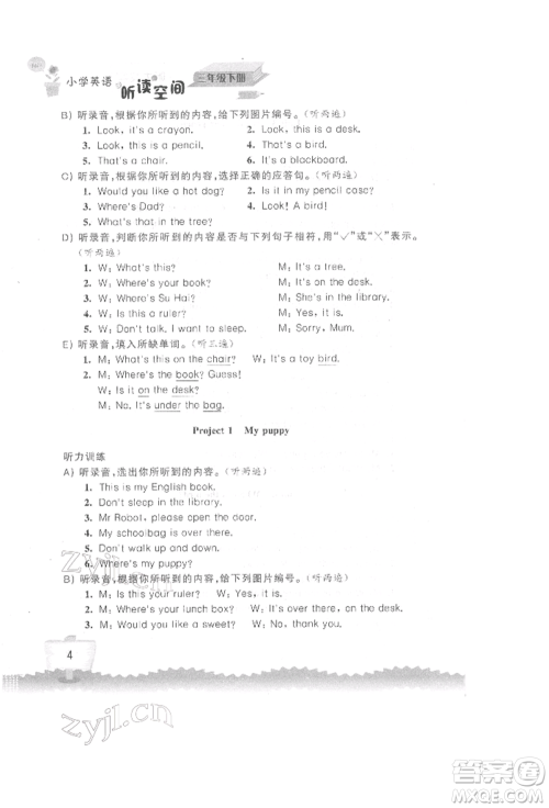 江苏凤凰科学技术出版社2022小学英语听读空间三年级下册译林版参考答案