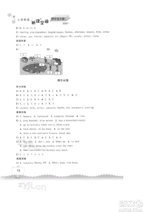 江苏凤凰科学技术出版社2022小学英语听读空间四年级下册译林版参考答案