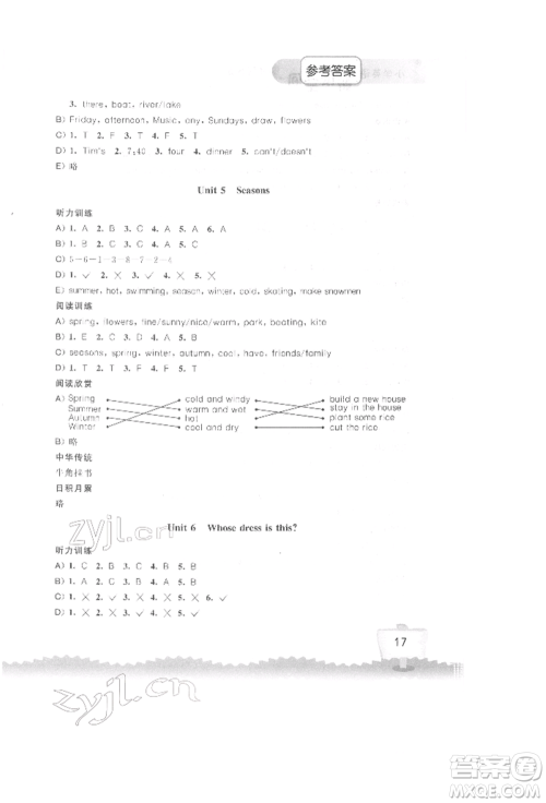 江苏凤凰科学技术出版社2022小学英语听读空间四年级下册译林版参考答案