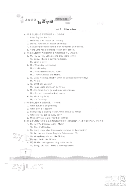 江苏凤凰科学技术出版社2022小学英语听读空间四年级下册译林版参考答案 江苏凤凰科学技术出版社2022小学英语听读空间四年级下册译林版参考答案