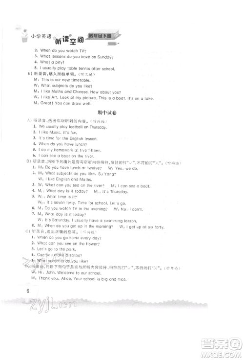 江苏凤凰科学技术出版社2022小学英语听读空间四年级下册译林版参考答案 江苏凤凰科学技术出版社2022小学英语听读空间四年级下册译林版参考答案