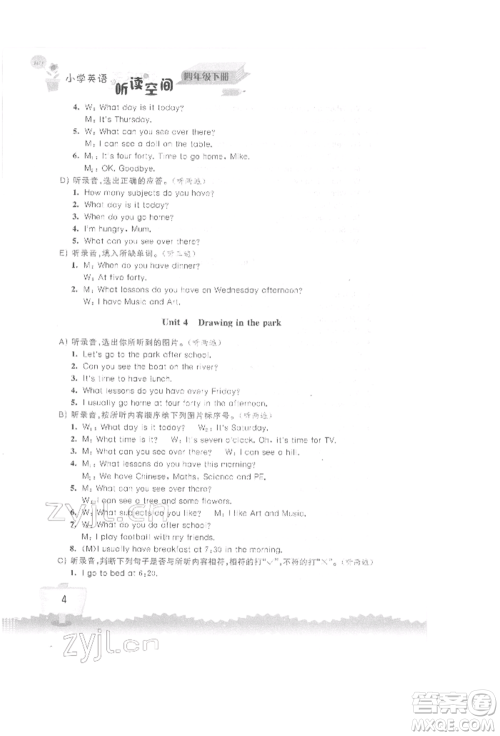 江苏凤凰科学技术出版社2022小学英语听读空间四年级下册译林版参考答案 江苏凤凰科学技术出版社2022小学英语听读空间四年级下册译林版参考答案