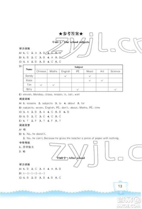 江苏凤凰科学技术出版社2022小学英语听读空间四年级下册译林版加强版参考答案