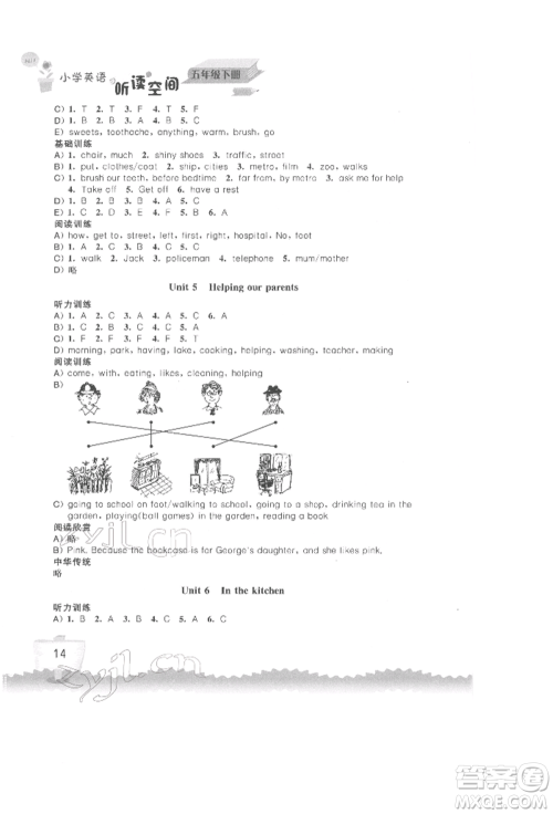 江苏凤凰科学技术出版社2022小学英语听读空间五年级下册译林版参考答案