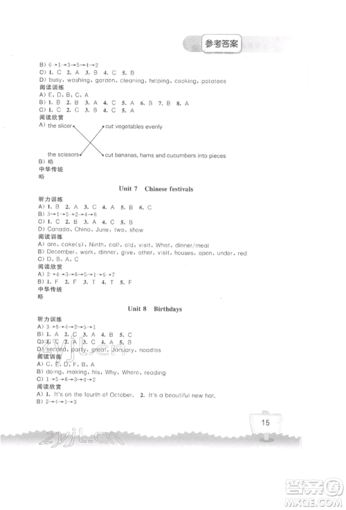 江苏凤凰科学技术出版社2022小学英语听读空间五年级下册译林版参考答案