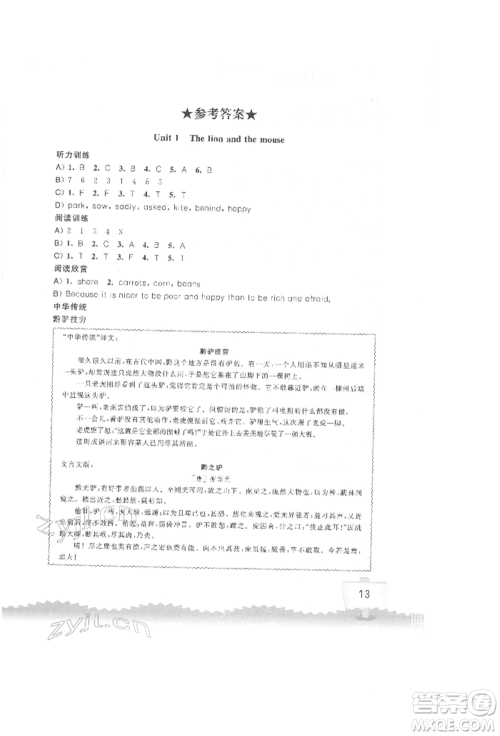 江苏凤凰科学技术出版社2022小学英语听读空间六年级下册译林版参考答案