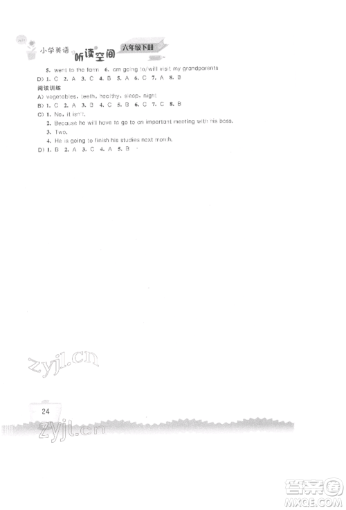 江苏凤凰科学技术出版社2022小学英语听读空间六年级下册译林版参考答案