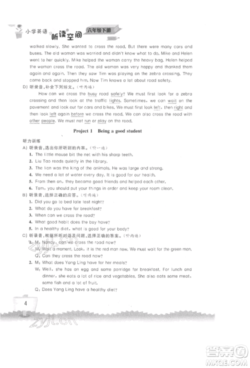 江苏凤凰科学技术出版社2022小学英语听读空间六年级下册译林版参考答案 江苏凤凰科学技术出版社2022小学英语听读空间六年级下册译林版参考答案