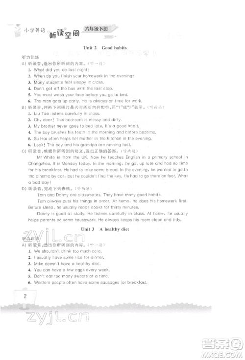 江苏凤凰科学技术出版社2022小学英语听读空间六年级下册译林版参考答案 江苏凤凰科学技术出版社2022小学英语听读空间六年级下册译林版参考答案