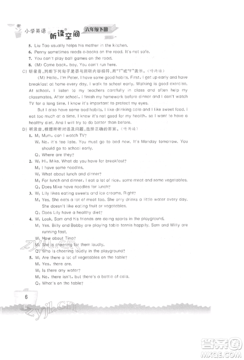 江苏凤凰科学技术出版社2022小学英语听读空间六年级下册译林版参考答案 江苏凤凰科学技术出版社2022小学英语听读空间六年级下册译林版参考答案