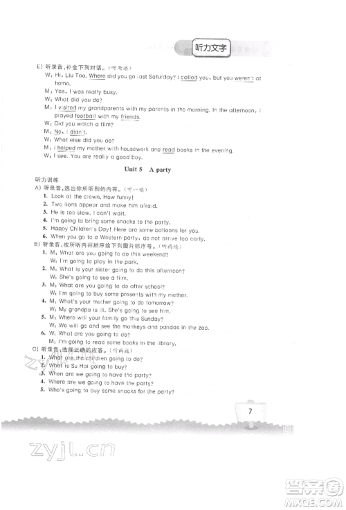 江苏凤凰科学技术出版社2022小学英语听读空间六年级下册译林版参考答案 江苏凤凰科学技术出版社2022小学英语听读空间六年级下册译林版参考答案
