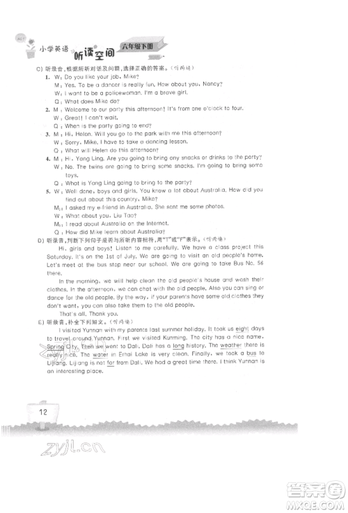 江苏凤凰科学技术出版社2022小学英语听读空间六年级下册译林版参考答案 江苏凤凰科学技术出版社2022小学英语听读空间六年级下册译林版参考答案