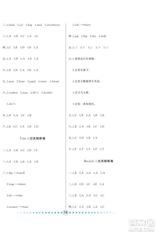 吉林出版集团股份有限公司2022优卷总动员英语三年级下册人教版答案
