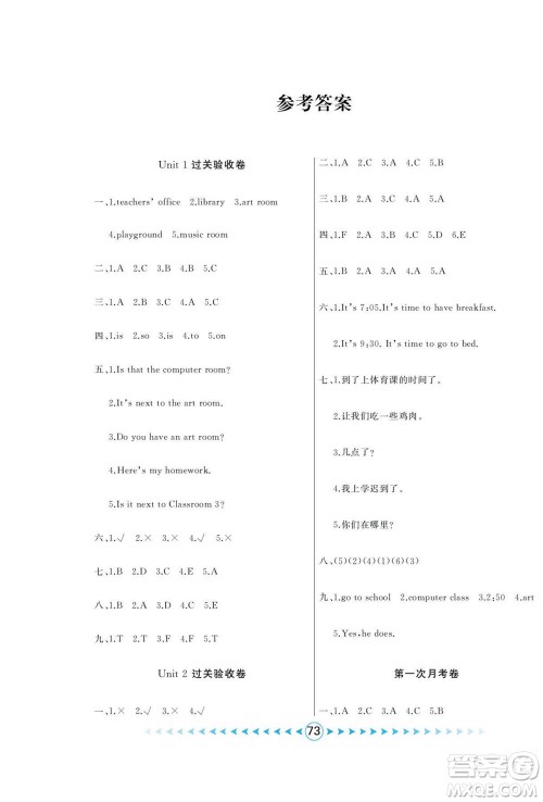 吉林出版集团股份有限公司2022优卷总动员英语四年级下册人教版答案