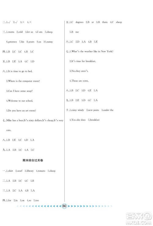 吉林出版集团股份有限公司2022优卷总动员英语四年级下册人教版答案