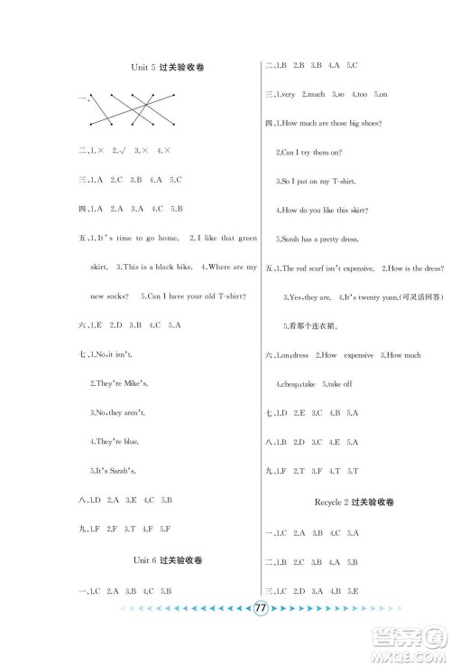 吉林出版集团股份有限公司2022优卷总动员英语四年级下册人教版答案