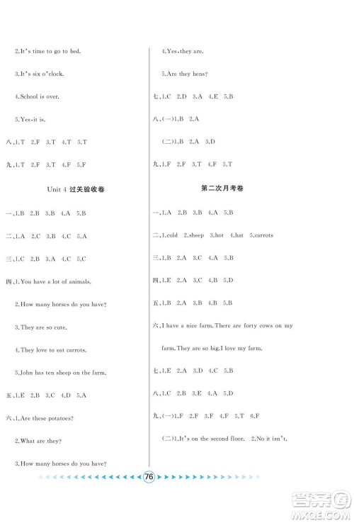 吉林出版集团股份有限公司2022优卷总动员英语四年级下册人教版答案