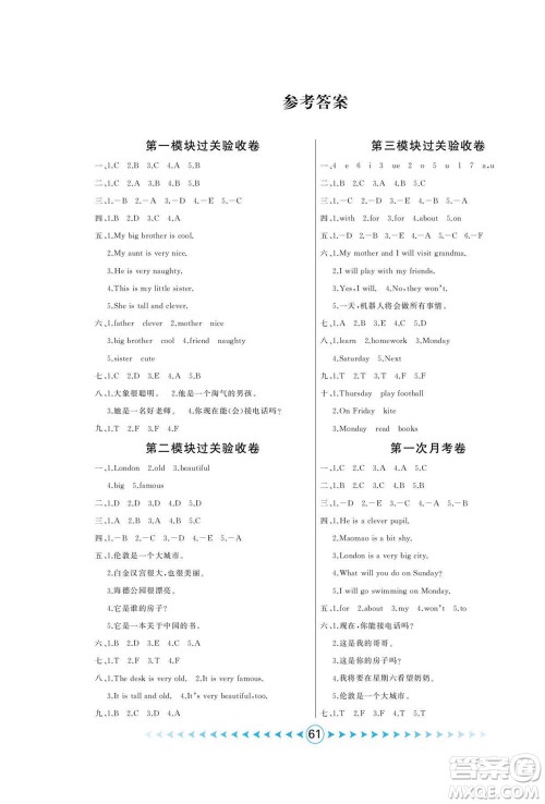 吉林出版集团股份有限公司2022优卷总动员英语四年级下册外研版答案