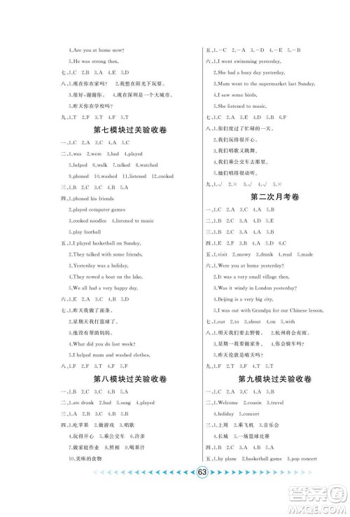 吉林出版集团股份有限公司2022优卷总动员英语四年级下册外研版答案
